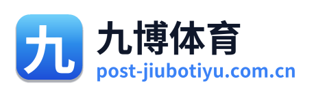 九博体育